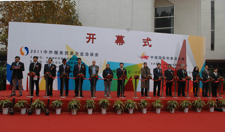 CNAS参加2011年中外服务贸易企业洽谈会