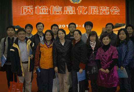 认可中心组织员工参观质检信息化展览会