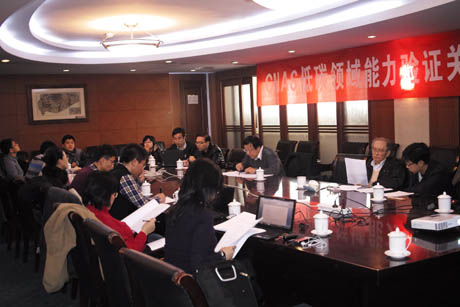 <b>CNAS召开低碳领域能力验证关键技术研讨会</b>