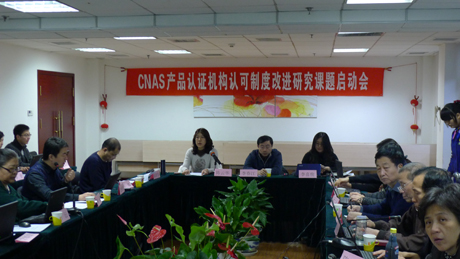 <b>CNASƷ֤ϿƶȸĽоھٿ</b>