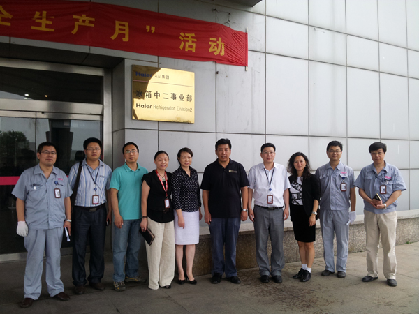 CNAS最终用户委员会走进海尔开展专项调研