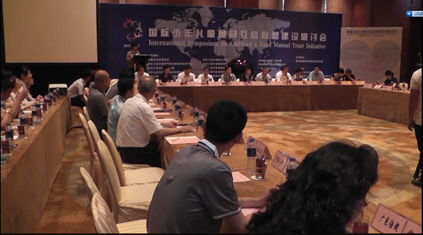 CNAS派员参加国际少年儿童食品互信联盟建设研讨会