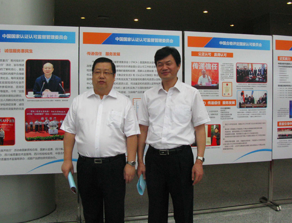 2013年“全国检测实验室开放日”活动启动