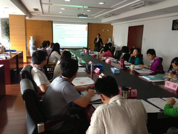 CNAS在京举办ISO9000系列标准培训