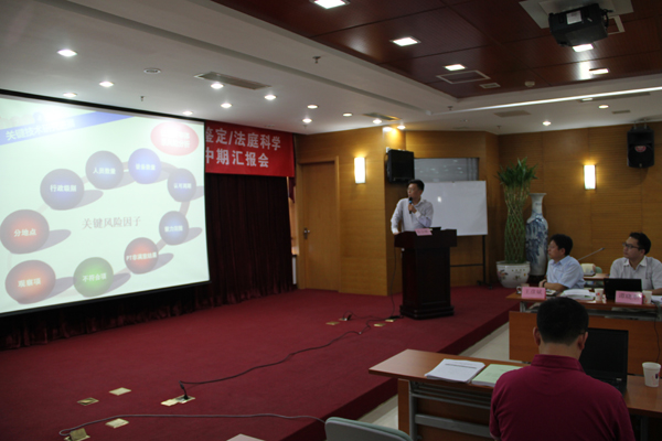 认可中心召开“司法鉴定/法庭科学认可评价技术研究与示范”课题中期汇报会