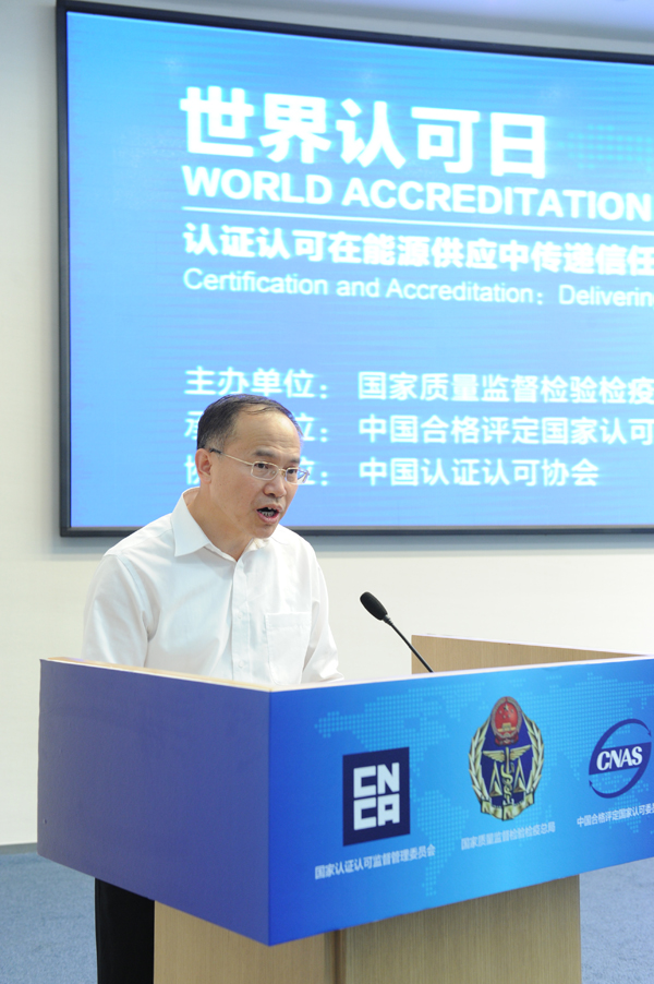 第七个世界认可日主题研讨会在京举办 支树平发表书面致辞 孙大伟王凤清出席