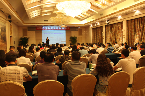 CNAS召开地市级技术监督实验室认可知识培训班